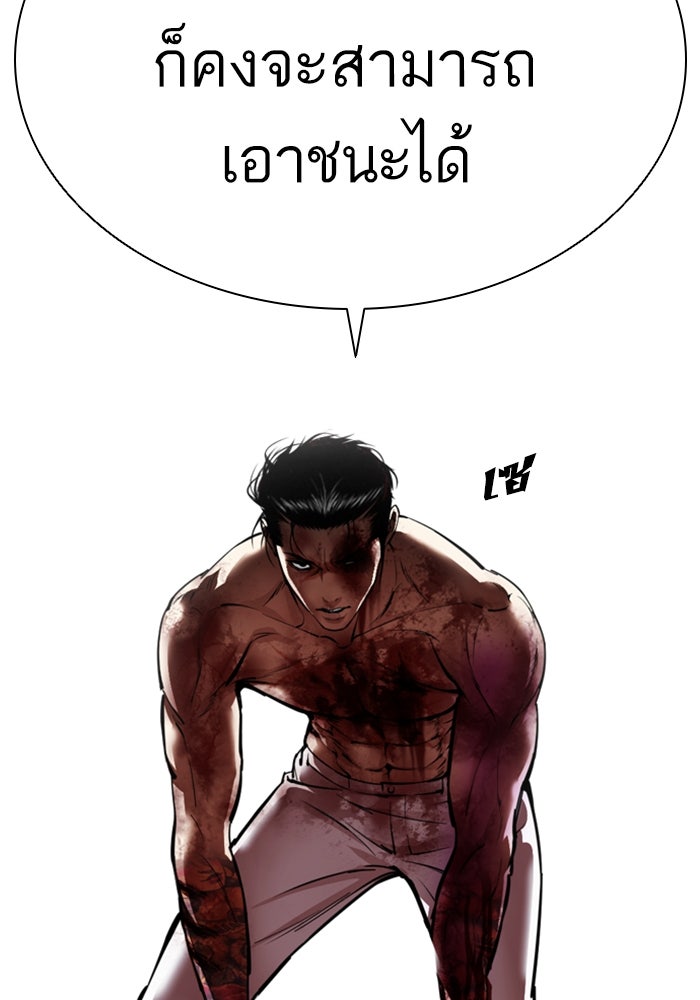 LOOKISM - หน้า 152