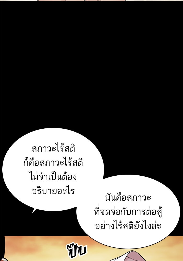 LOOKISM - หน้า 157