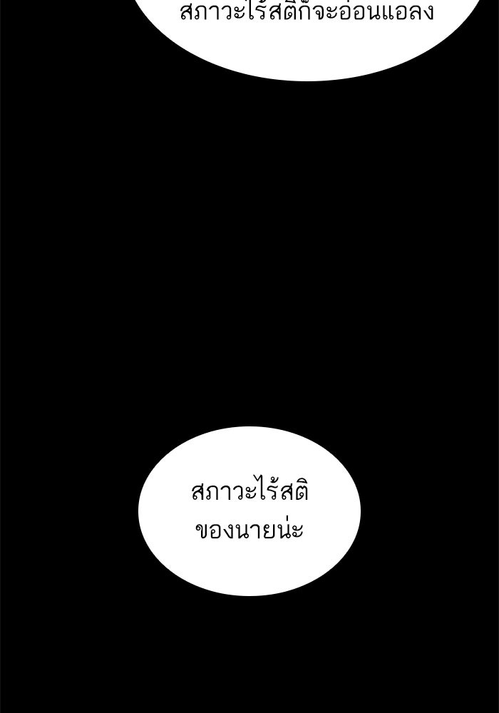 LOOKISM - หน้า 159