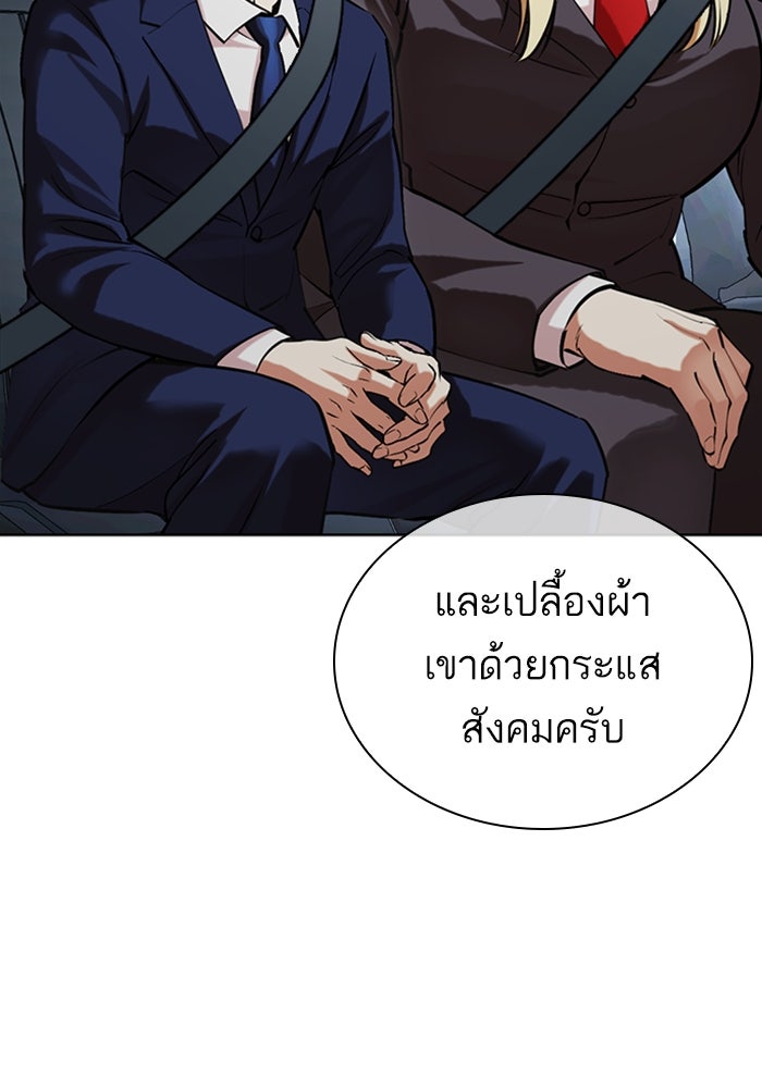 LOOKISM - หน้า 16