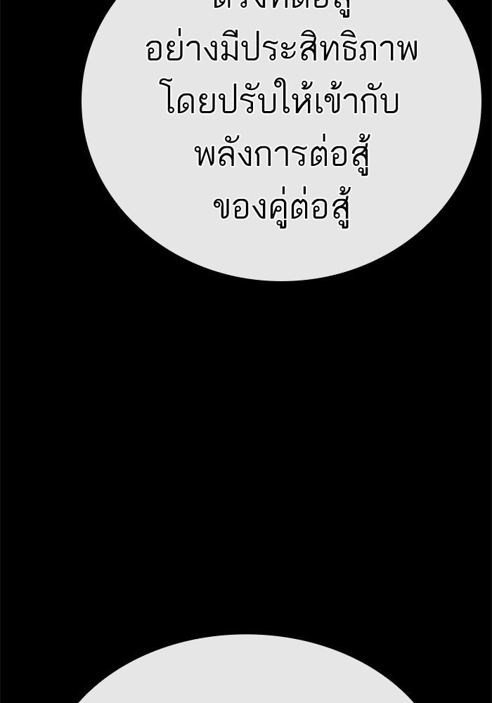 LOOKISM - หน้า 162