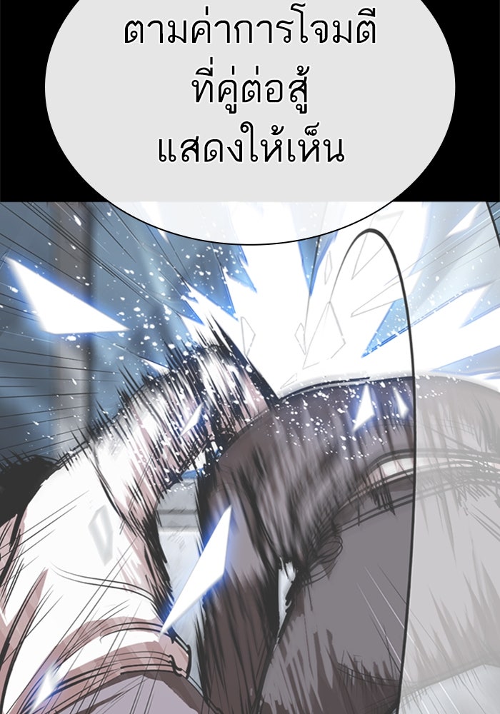 LOOKISM - หน้า 163