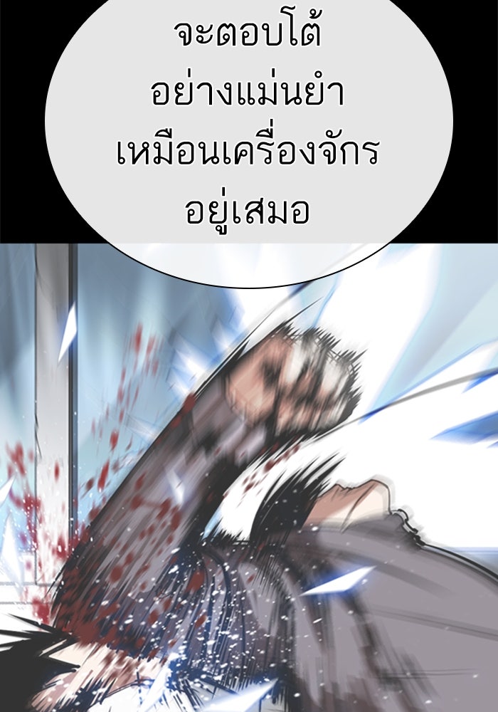 LOOKISM - หน้า 165