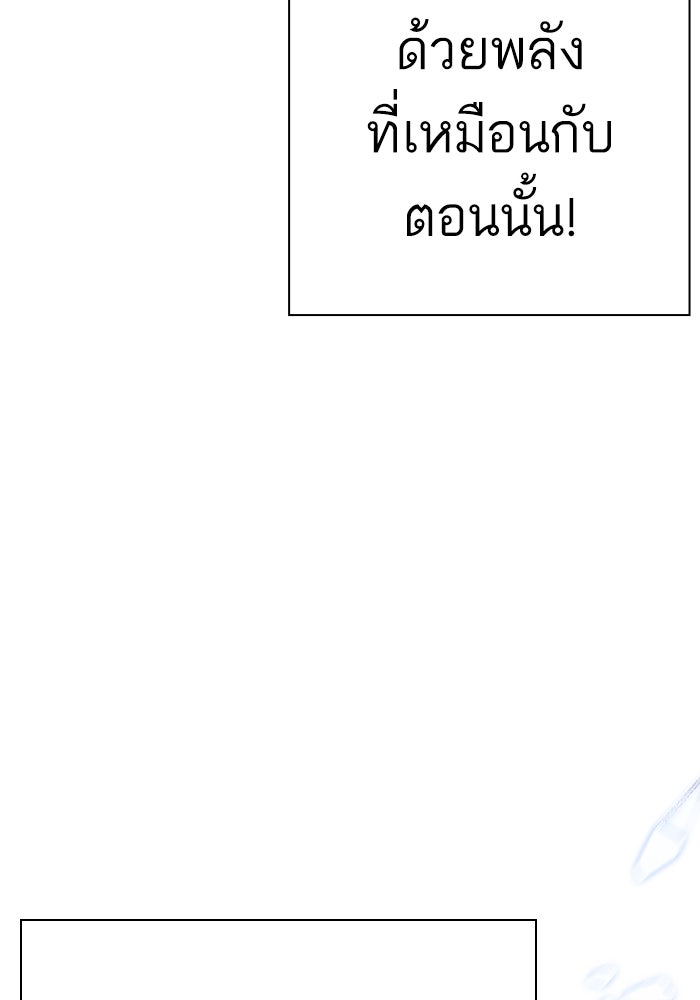 LOOKISM - หน้า 173