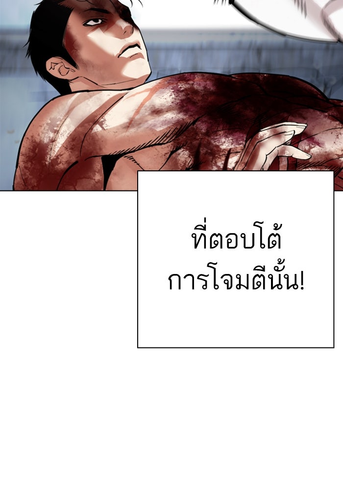 LOOKISM - หน้า 175