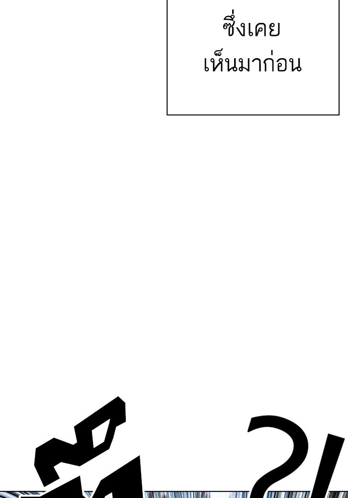 LOOKISM - หน้า 177