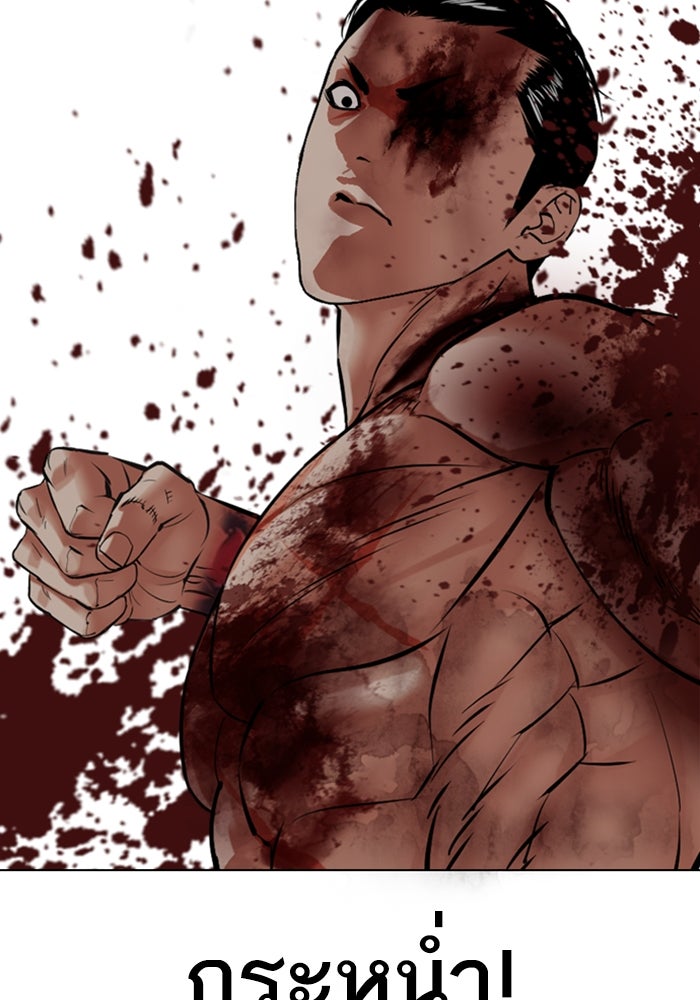 LOOKISM - หน้า 191