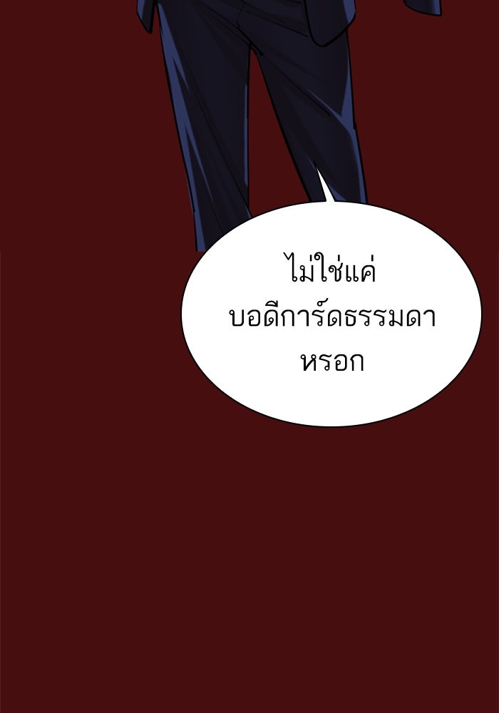 LOOKISM - หน้า 199