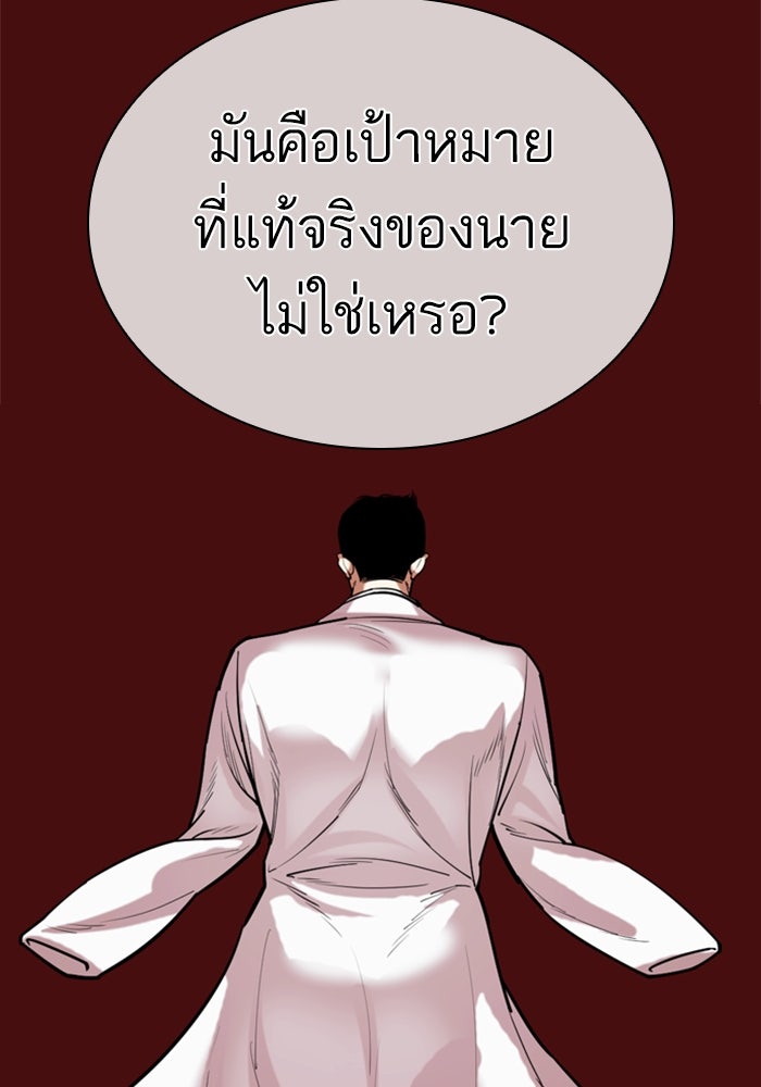 LOOKISM - หน้า 205