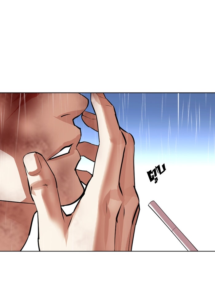 LOOKISM - หน้า 213