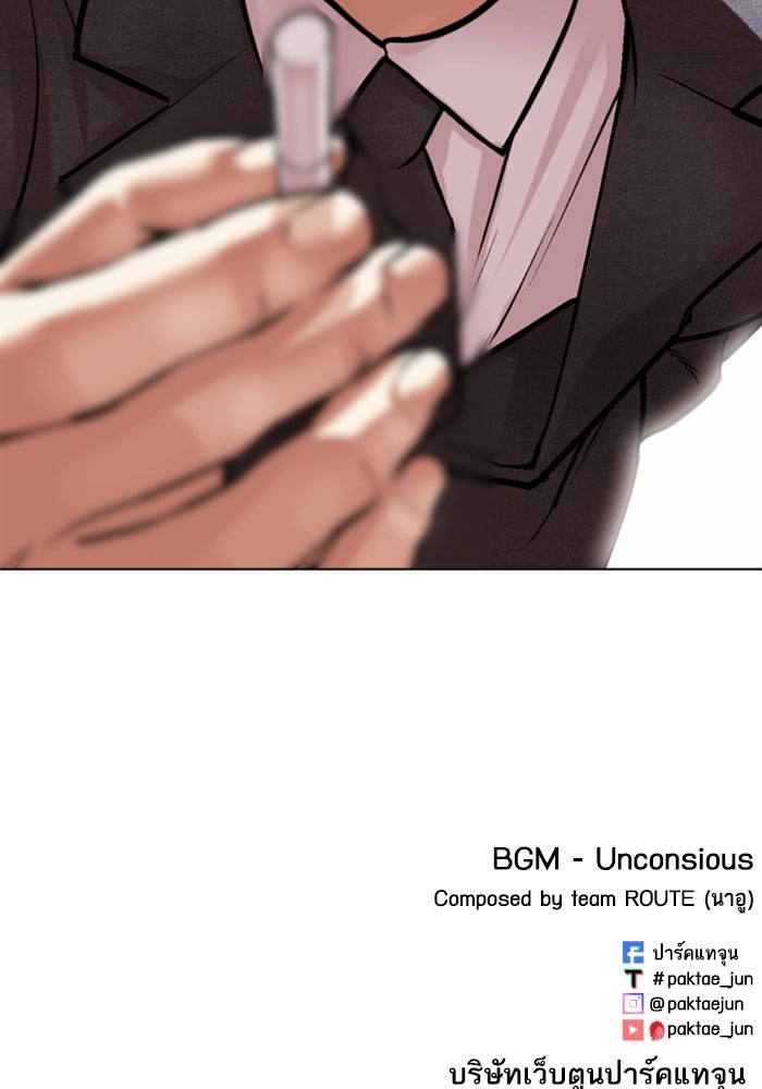 LOOKISM - หน้า 222