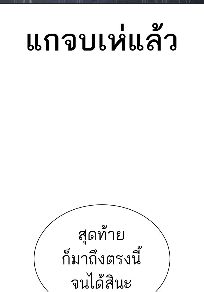 LOOKISM - หน้า 25