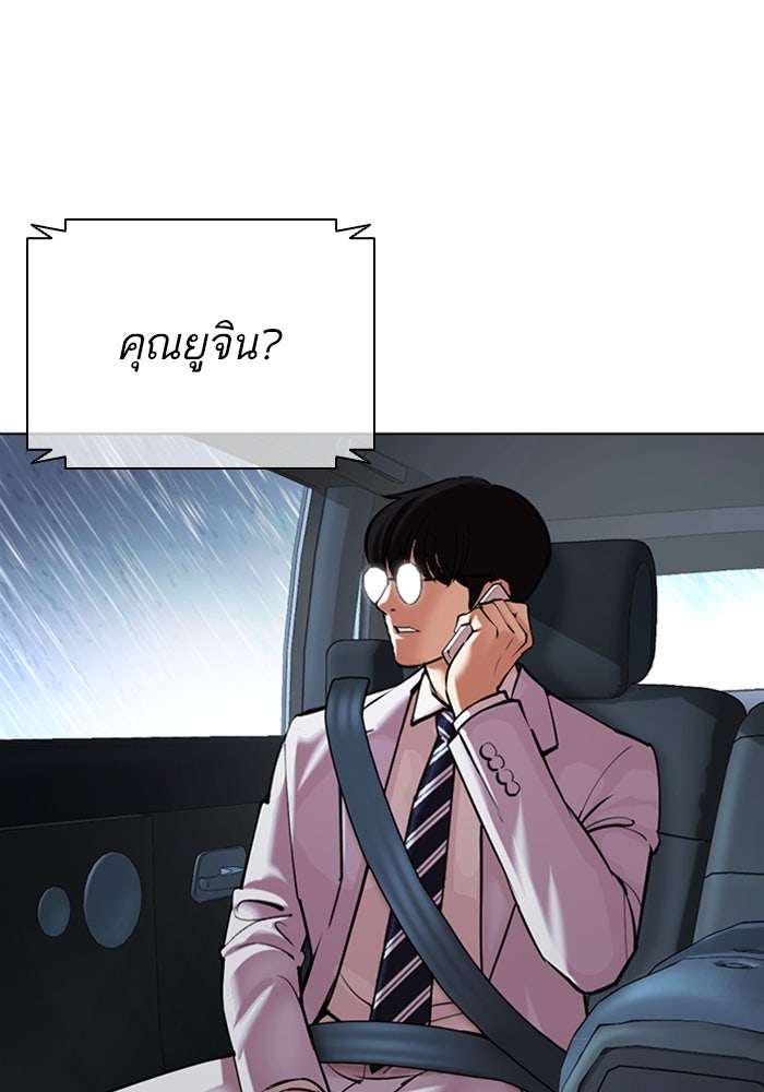 LOOKISM - หน้า 3