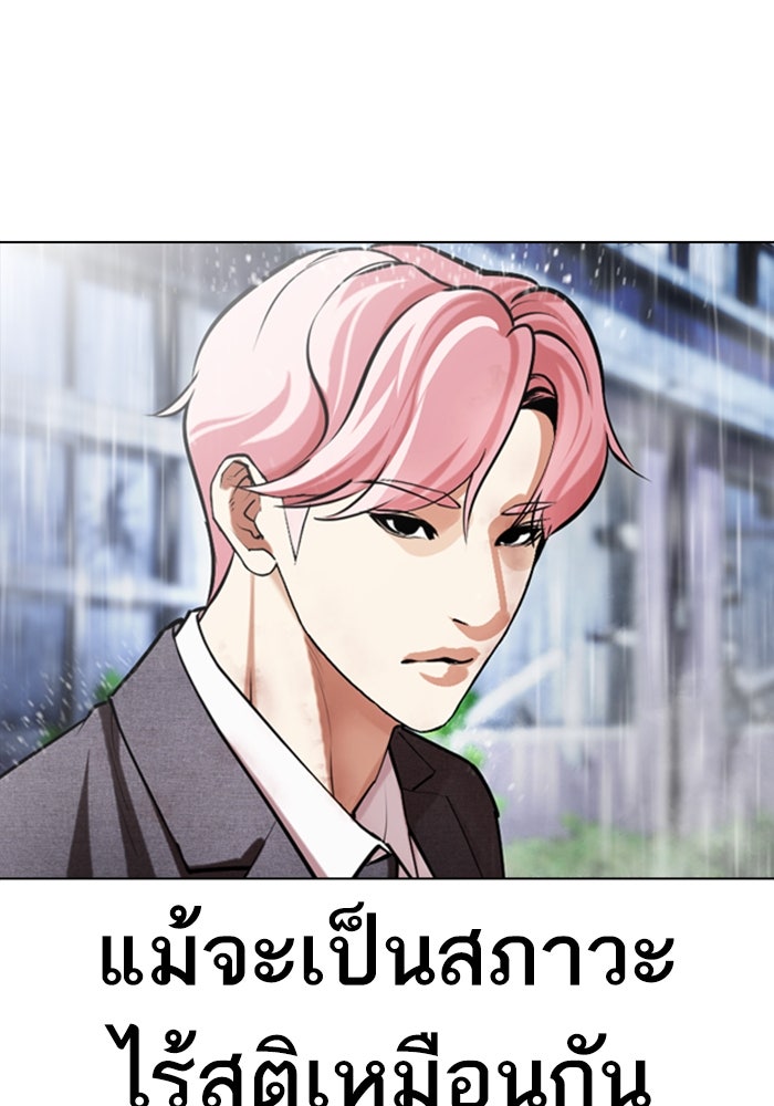 LOOKISM - หน้า 45