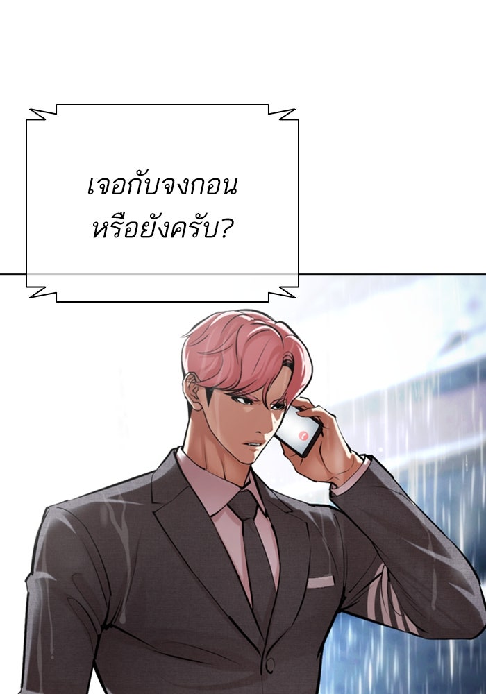 LOOKISM - หน้า 5