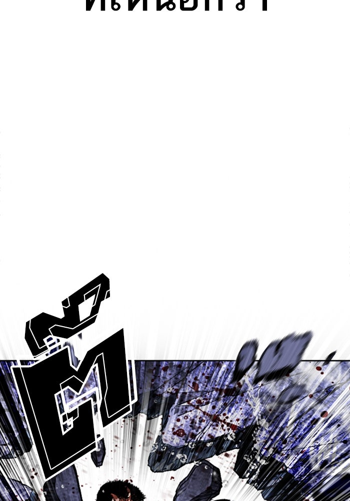 LOOKISM - หน้า 54