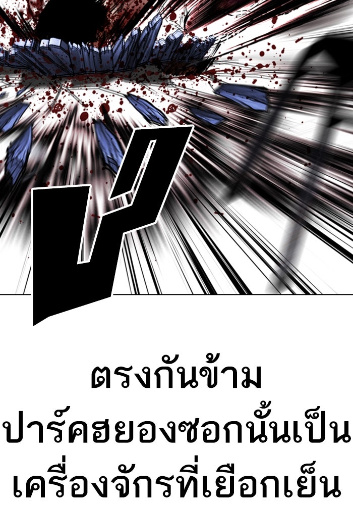 LOOKISM - หน้า 60