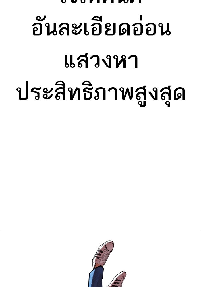 LOOKISM - หน้า 62