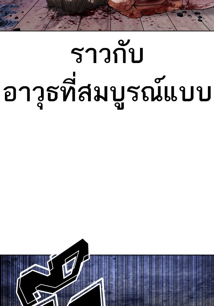 LOOKISM - หน้า 64