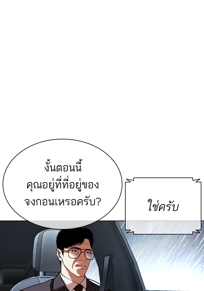 LOOKISM - หน้า 7