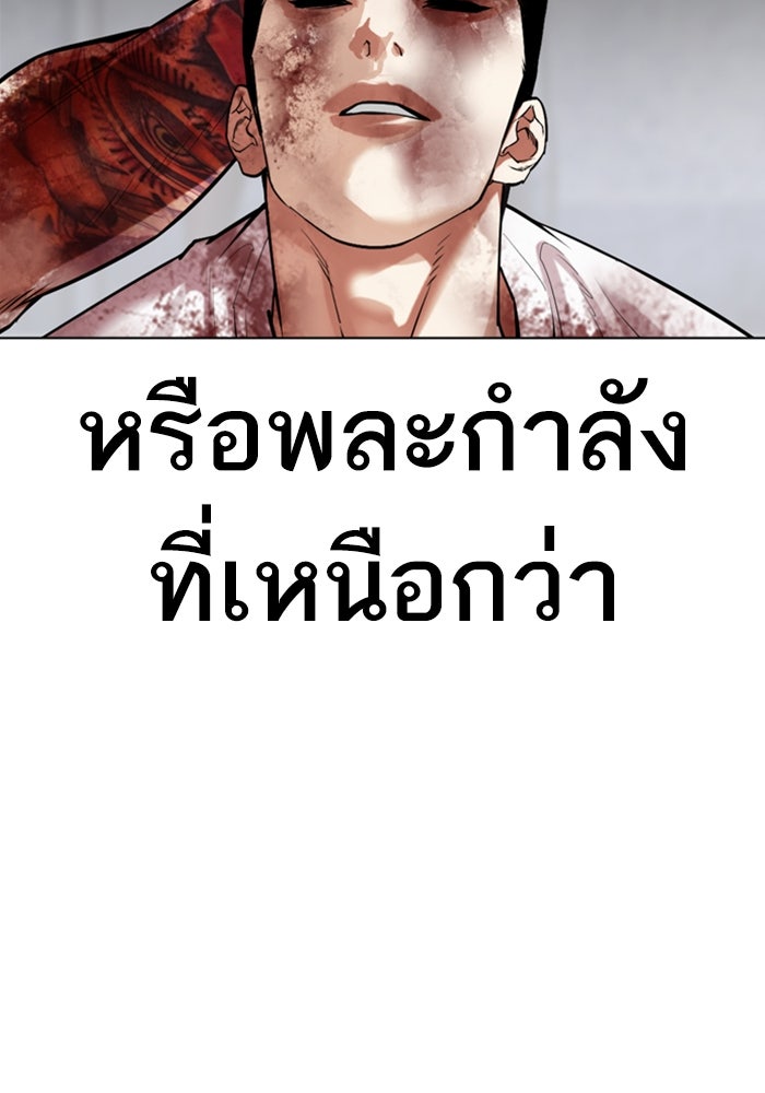 LOOKISM - หน้า 77