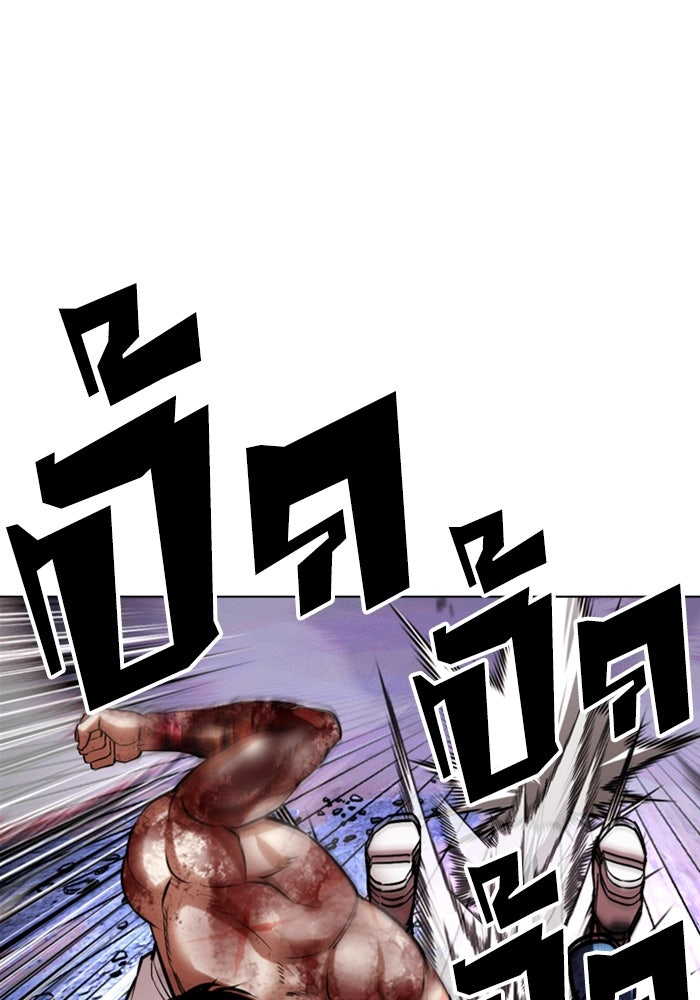 LOOKISM - หน้า 81