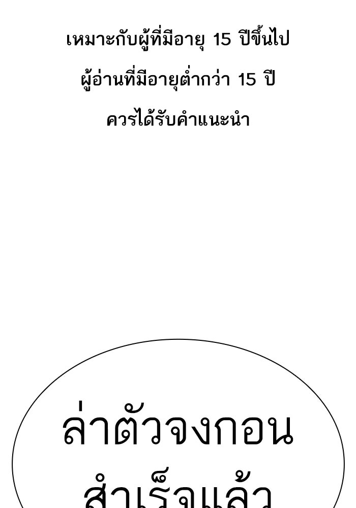 LOOKISM - หน้า 1