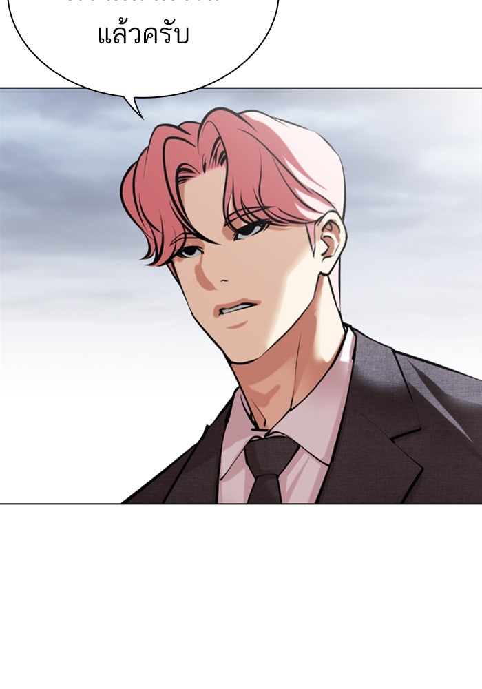LOOKISM - หน้า 10