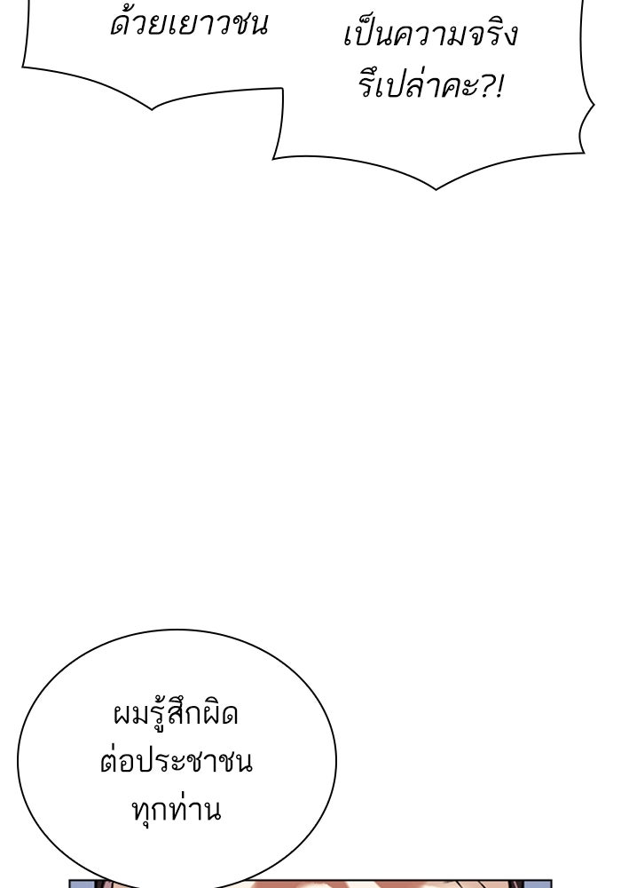 LOOKISM - หน้า 105