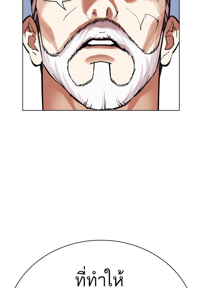 LOOKISM - หน้า 106