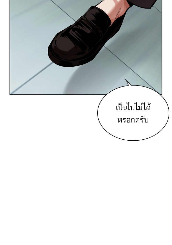 LOOKISM - หน้า 111