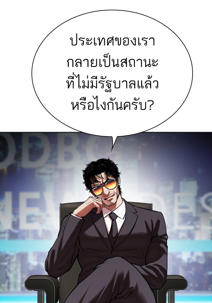 LOOKISM - หน้า 112