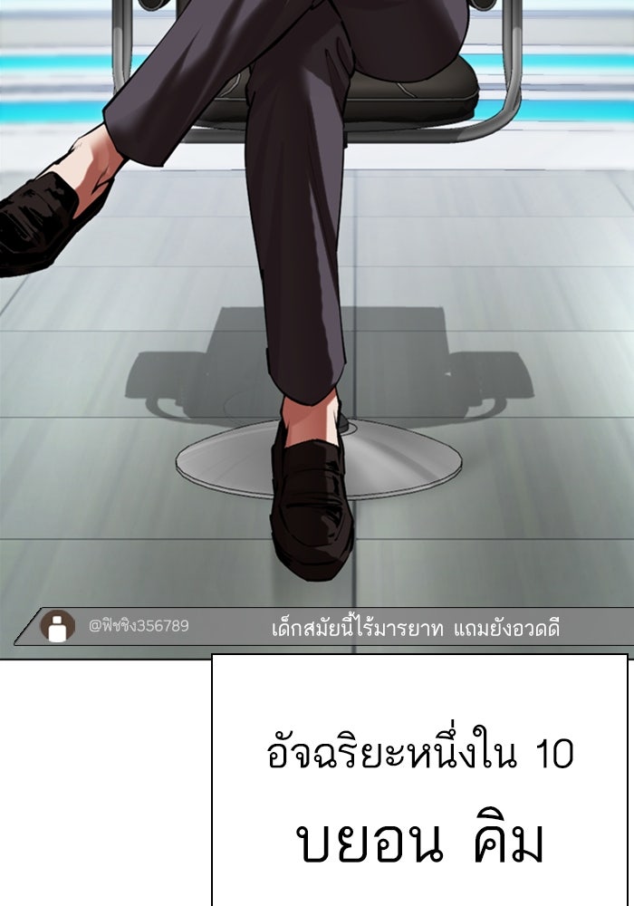 LOOKISM - หน้า 113
