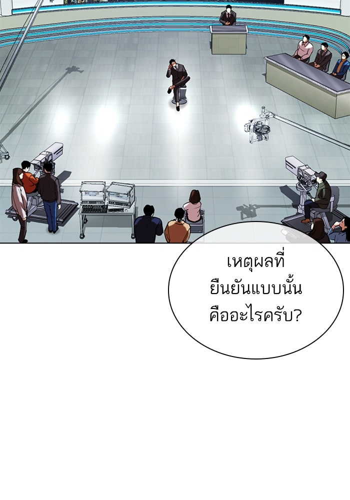 LOOKISM - หน้า 115