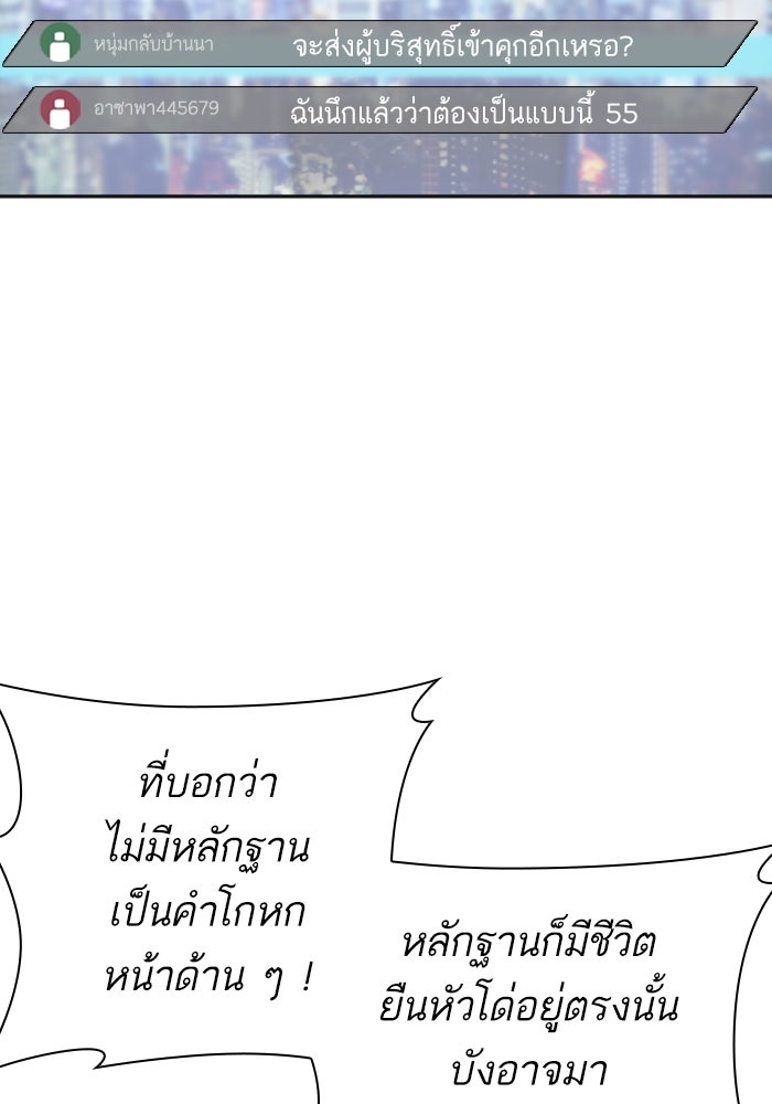 LOOKISM - หน้า 118