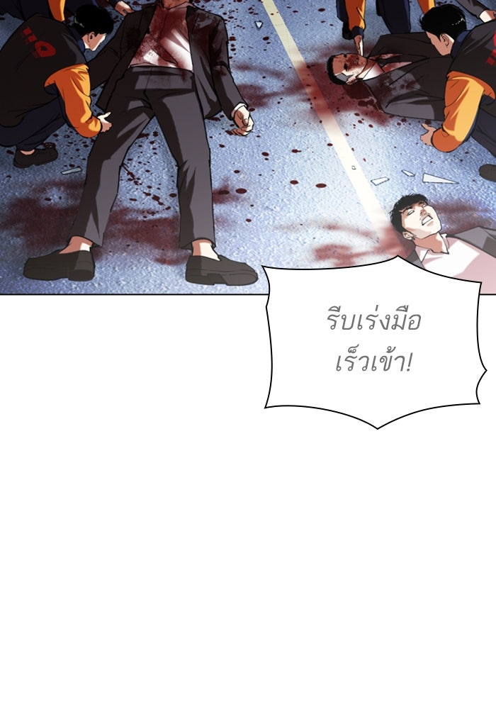 LOOKISM - หน้า 12