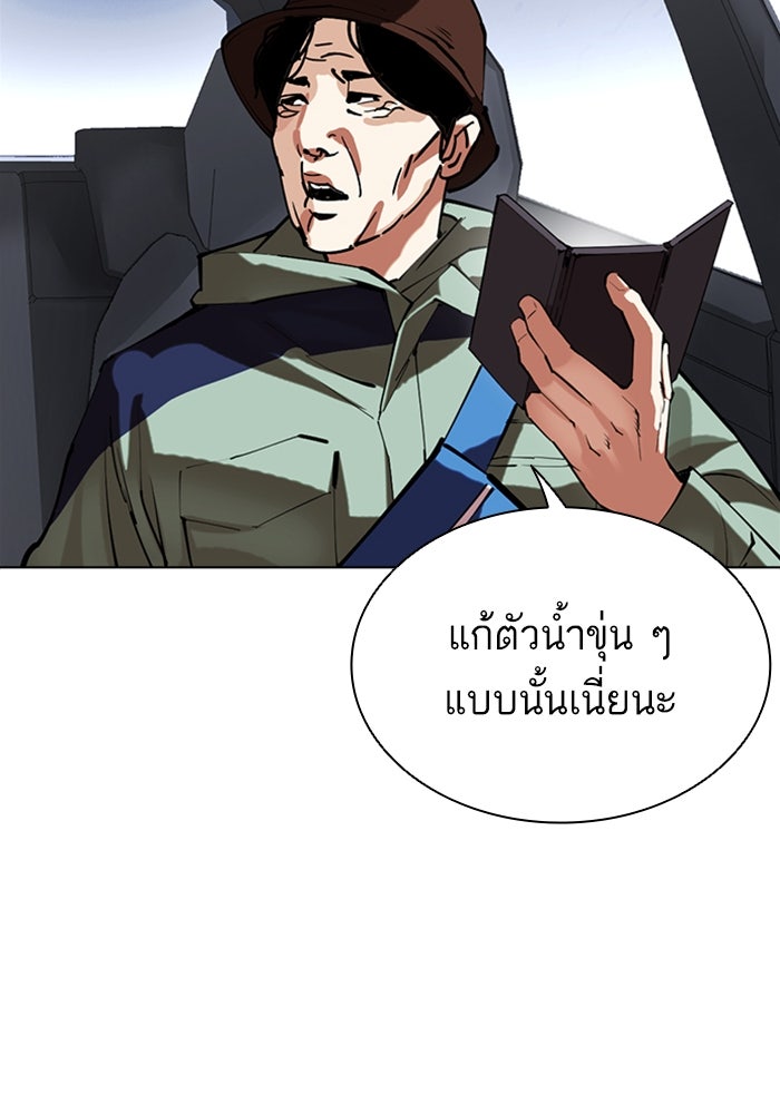 LOOKISM - หน้า 121