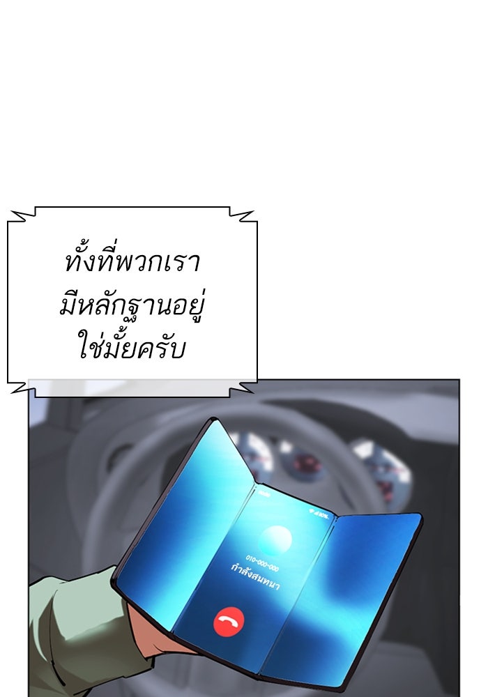 LOOKISM - หน้า 122