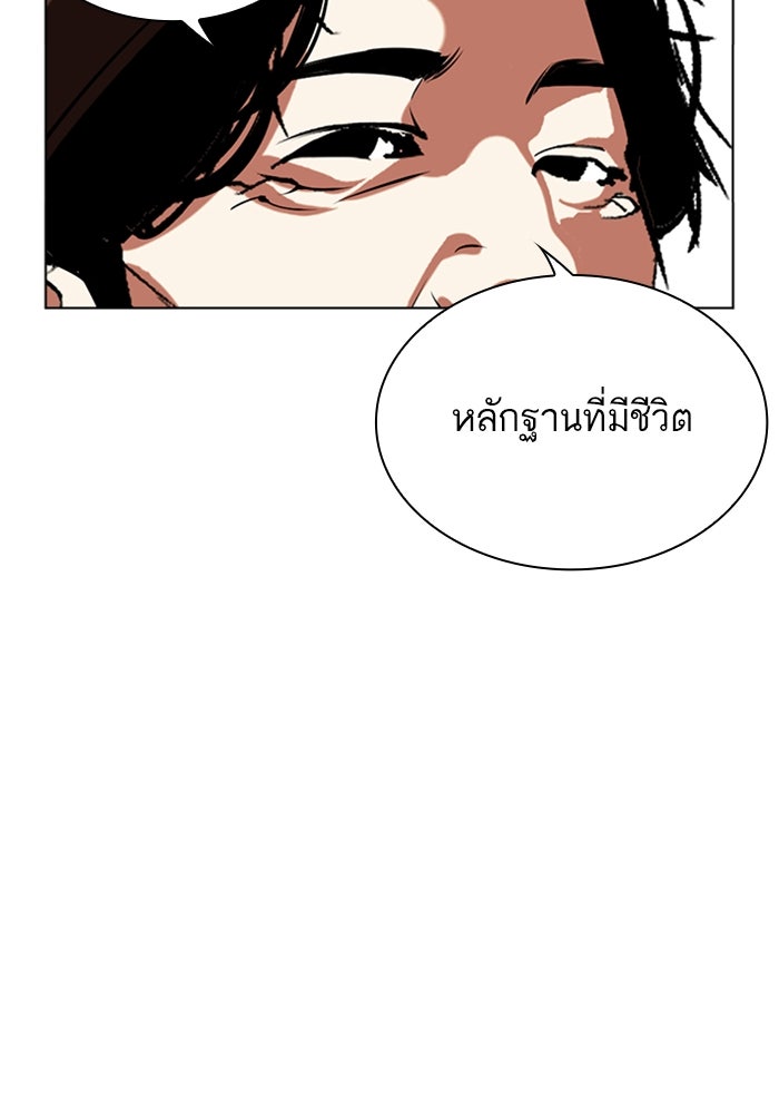 LOOKISM - หน้า 124