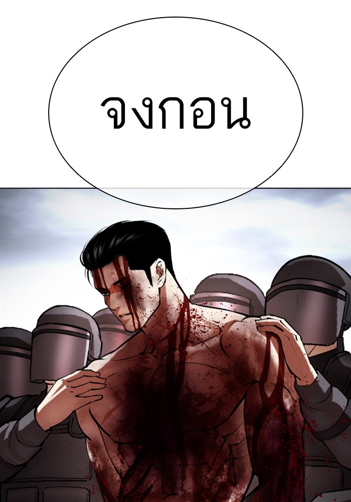 LOOKISM - หน้า 125