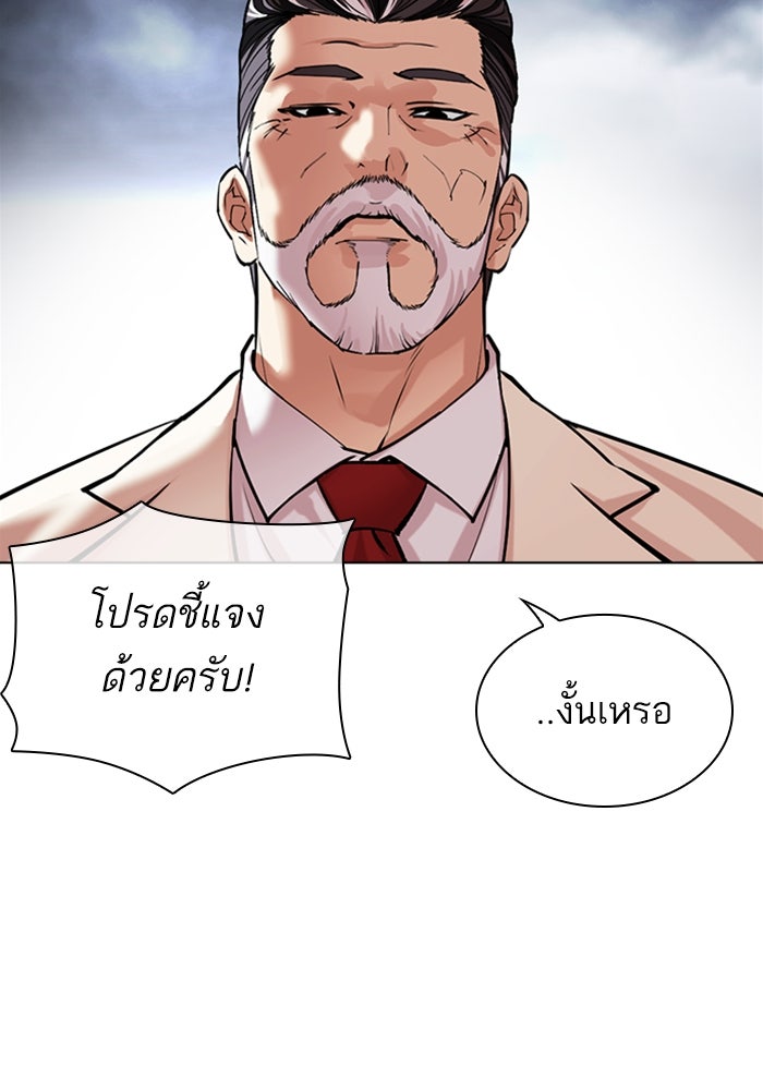 LOOKISM - หน้า 129