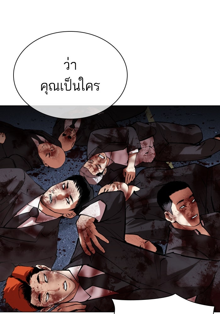 LOOKISM - หน้า 13