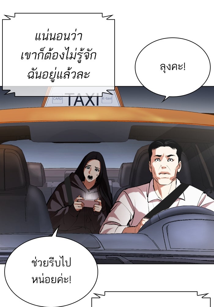LOOKISM - หน้า 135