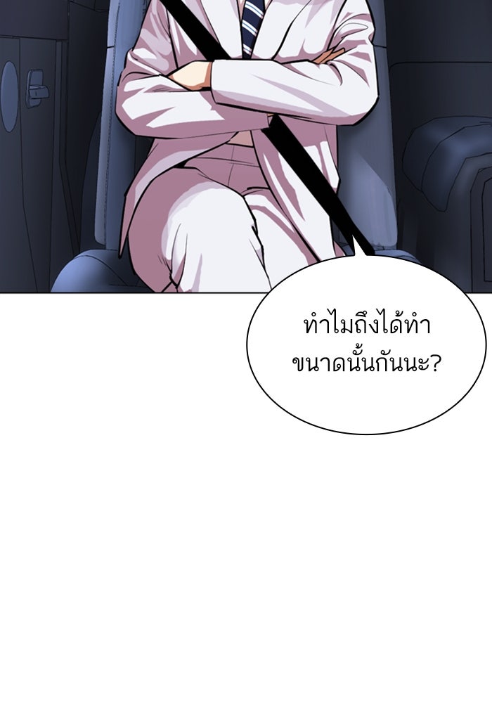 LOOKISM - หน้า 140