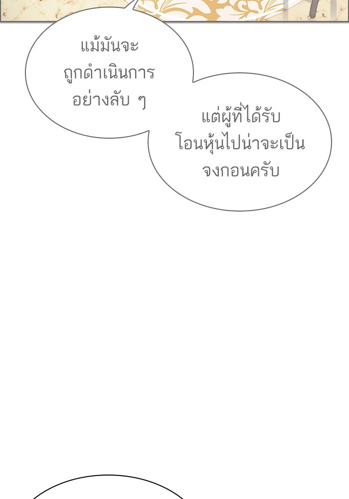 LOOKISM - หน้า 144
