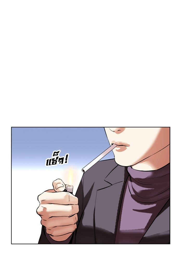 LOOKISM - หน้า 148