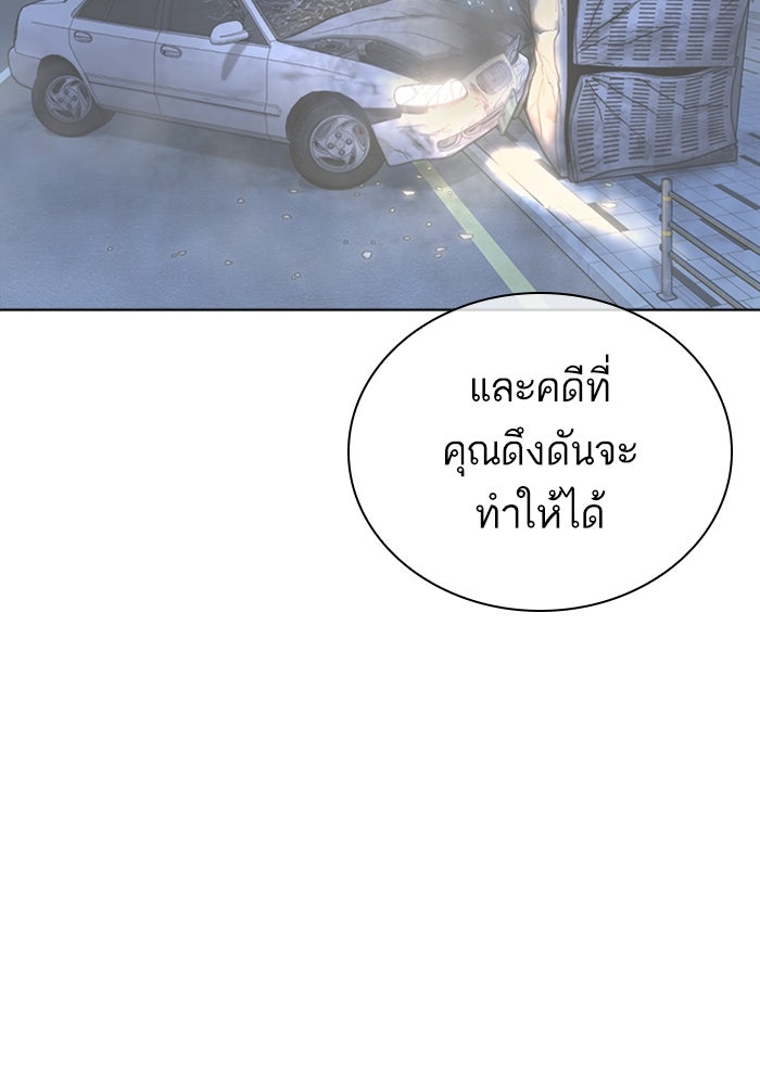 LOOKISM - หน้า 157