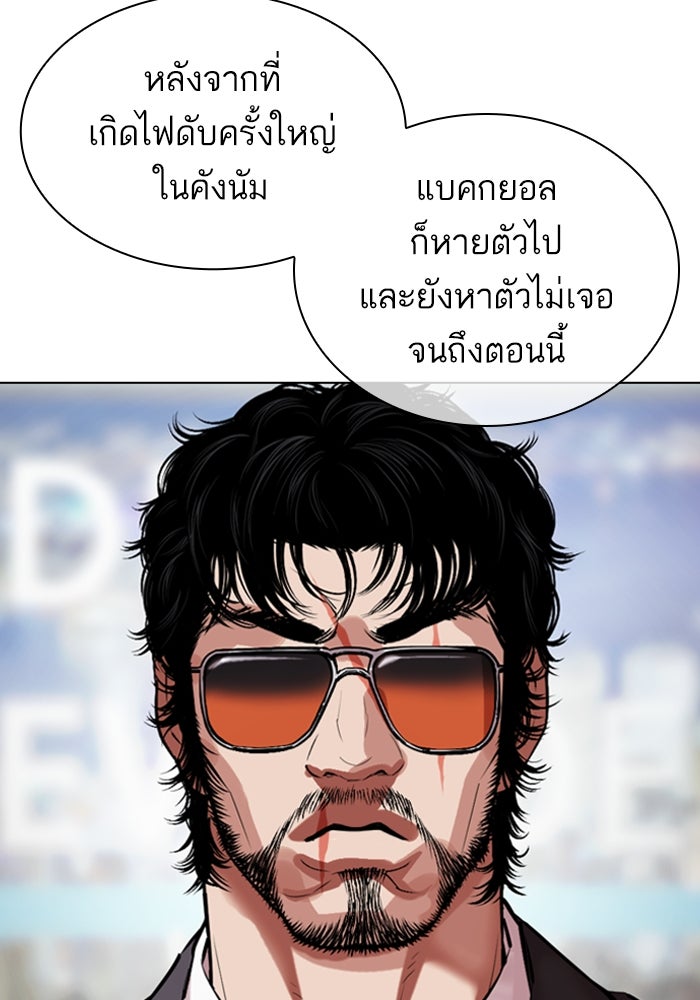 LOOKISM - หน้า 160