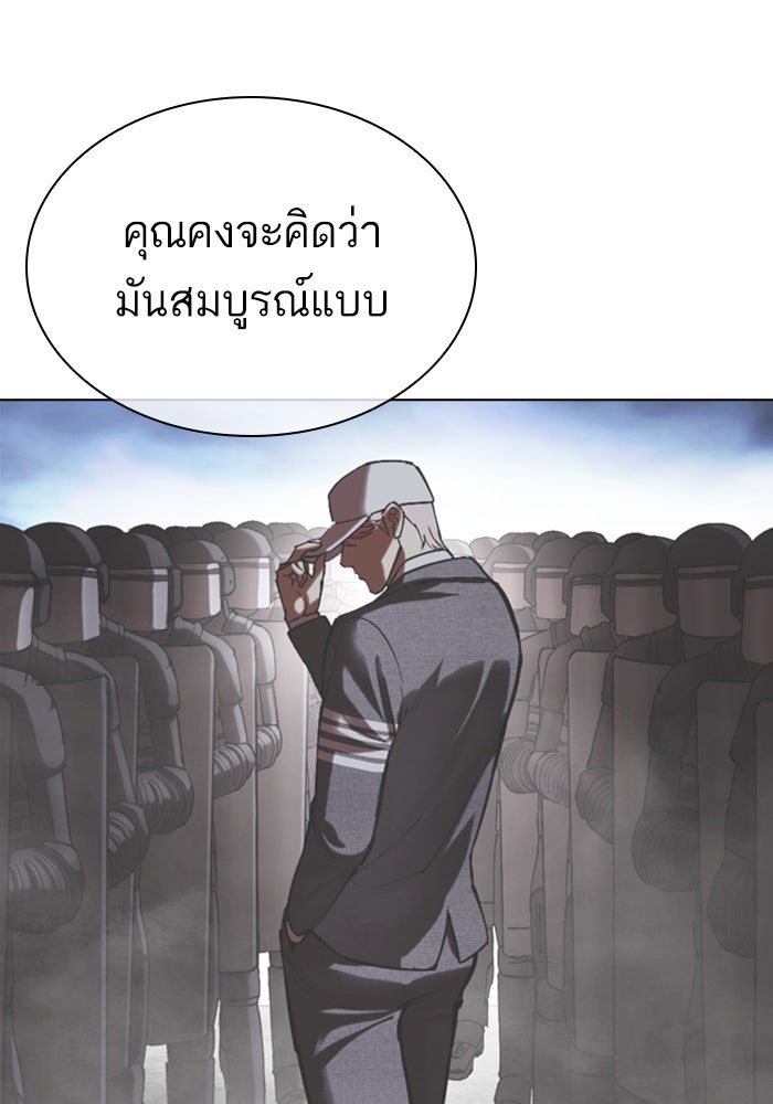 LOOKISM - หน้า 162