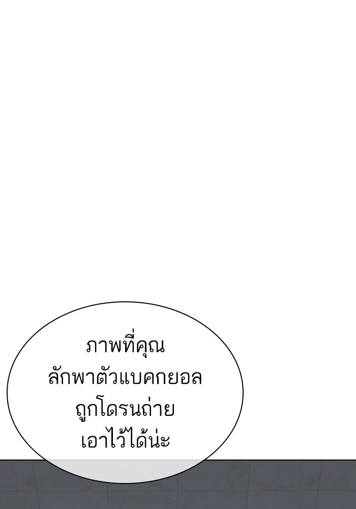 LOOKISM - หน้า 164